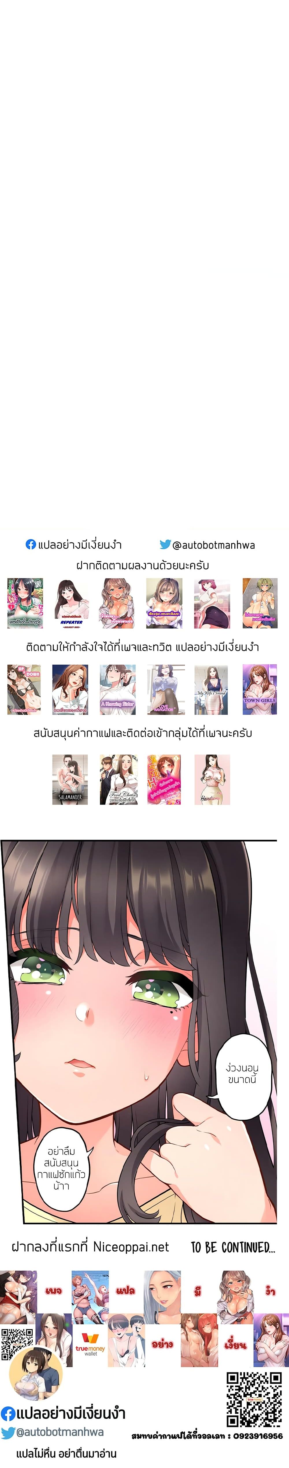 อ่านการ์ตูน A Knowing Sister 13 ภาพที่ 30