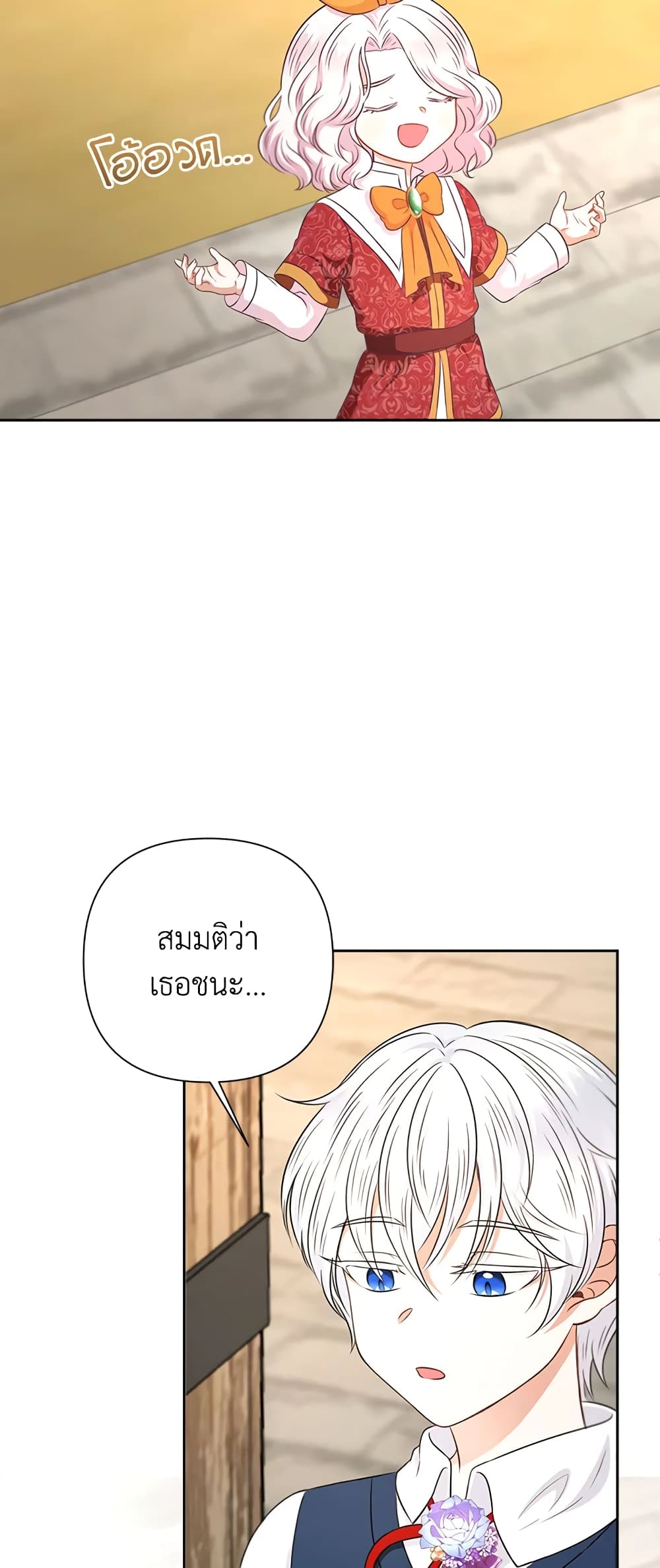 อ่านการ์ตูน The Wicked Little Princess 26 ภาพที่ 58