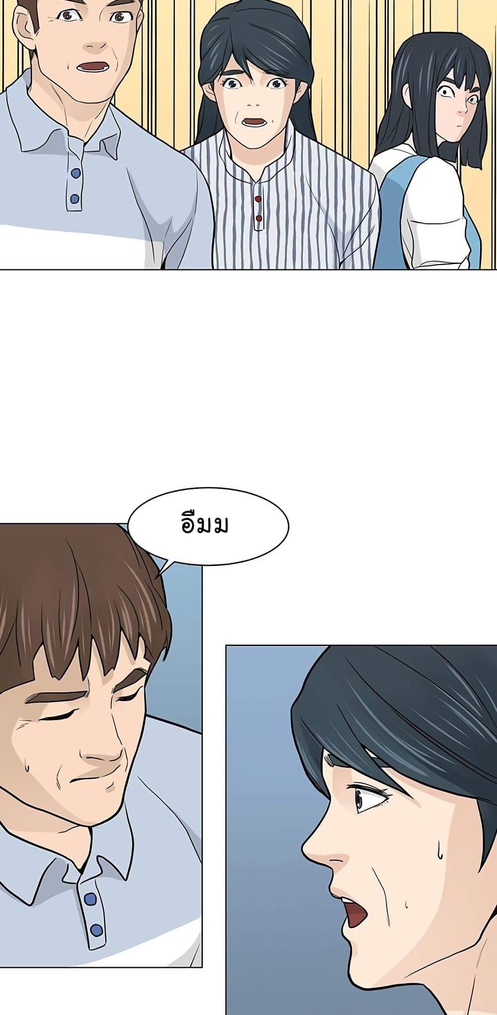 อ่านการ์ตูน From the Grave and Back 13 ภาพที่ 63