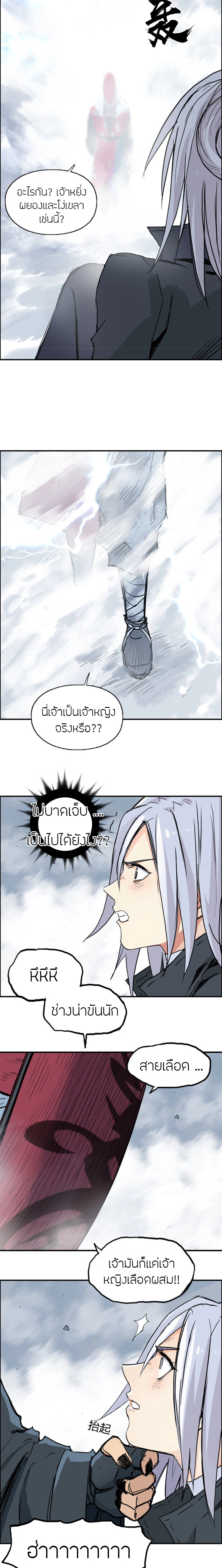 อ่านการ์ตูน Super Cube 225 ภาพที่ 4