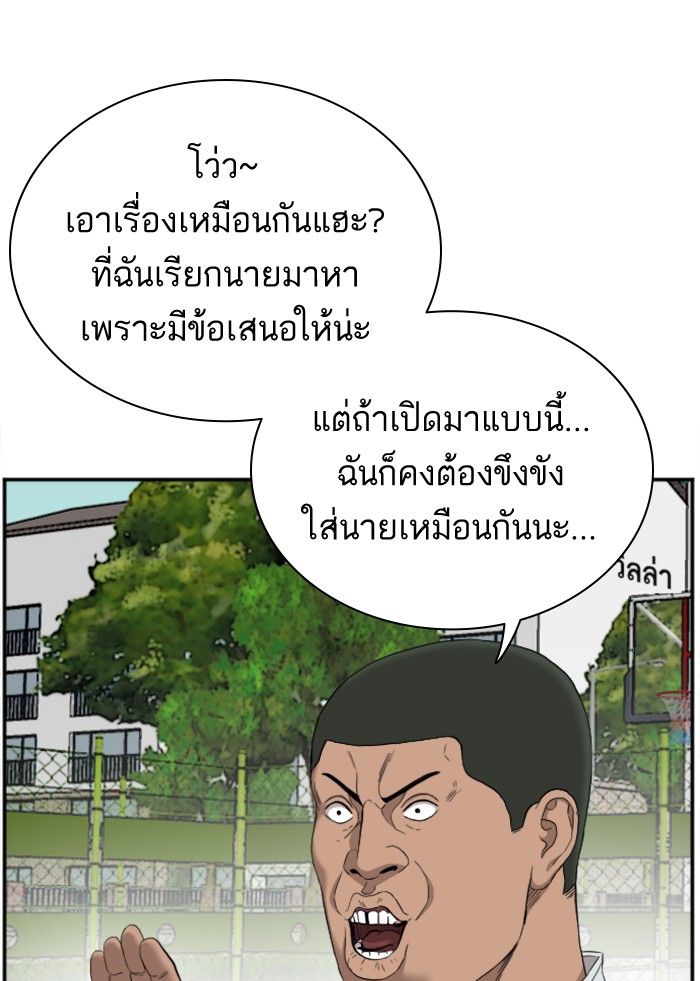 อ่านการ์ตูน Bad Guy 49 ภาพที่ 35