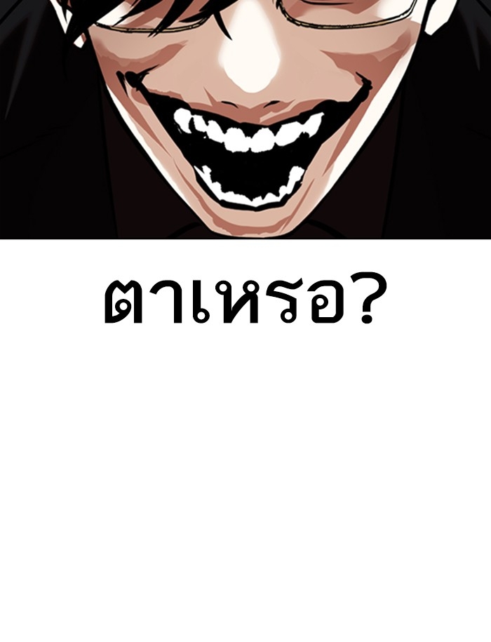 อ่านการ์ตูน Lookism 349 ภาพที่ 152