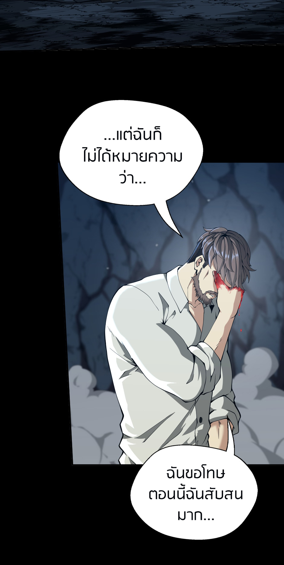 อ่านการ์ตูน The Beginning After The End 149 ภาพที่ 61