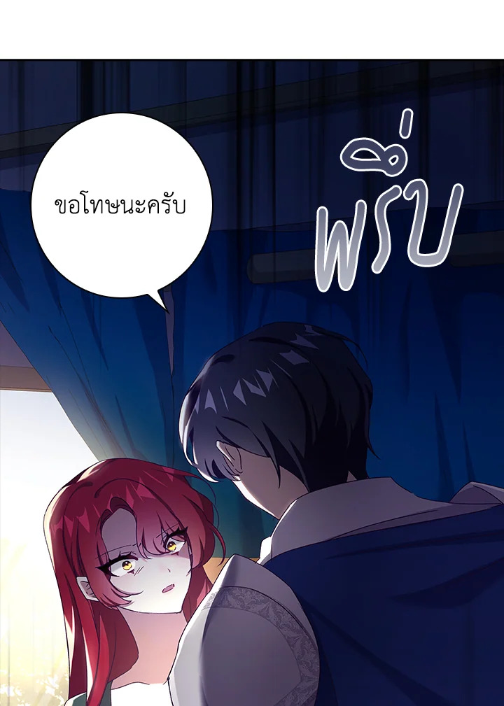 อ่านการ์ตูน The Princess in the Attic 7 ภาพที่ 20