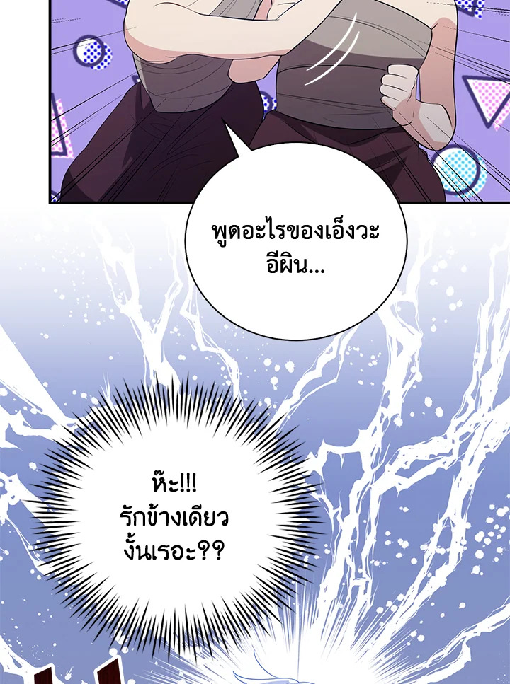 อ่านการ์ตูน 3 ภาพที่ 32