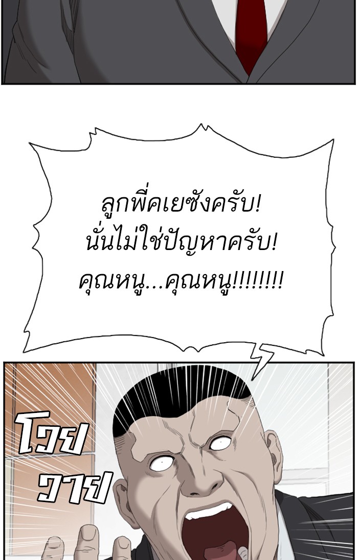 อ่านการ์ตูน Bad Guy 60 ภาพที่ 96