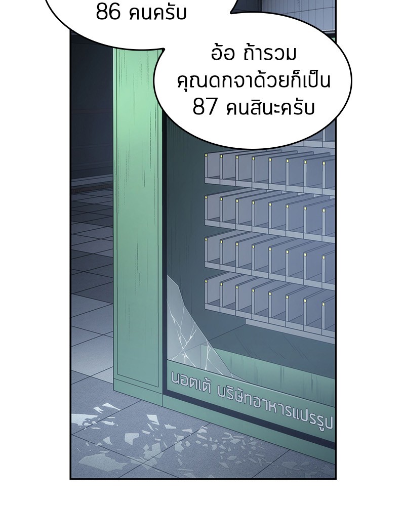 อ่านการ์ตูน Omniscient Reader 17 ภาพที่ 59