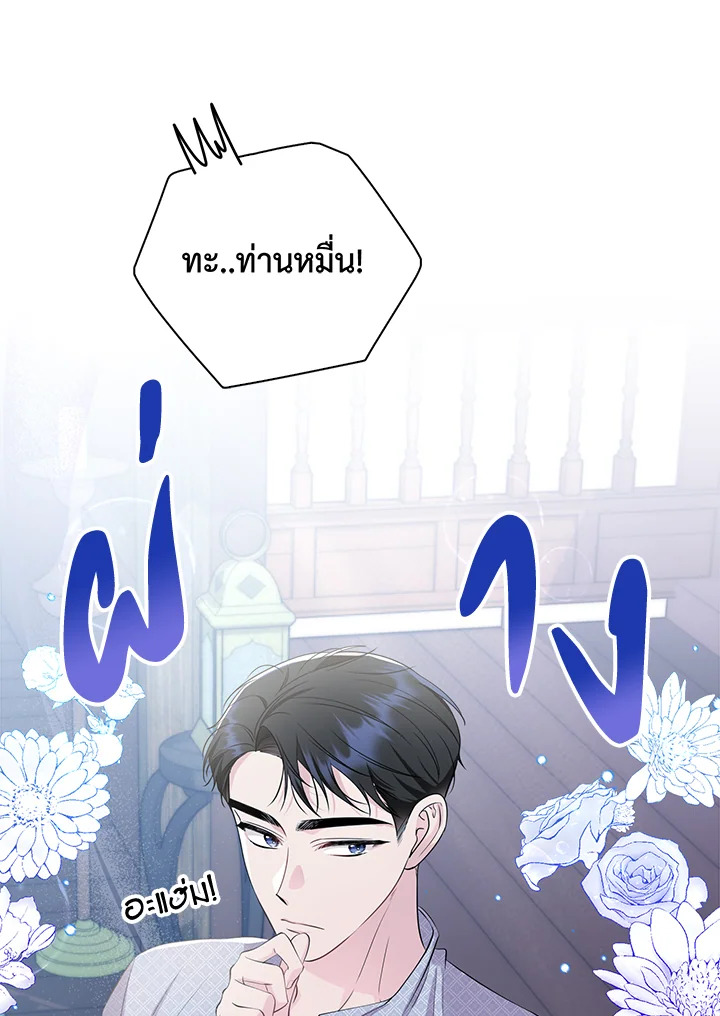 อ่านการ์ตูน 16 ภาพที่ 17