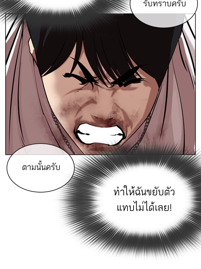 อ่านการ์ตูน Lookism 331 ภาพที่ 145