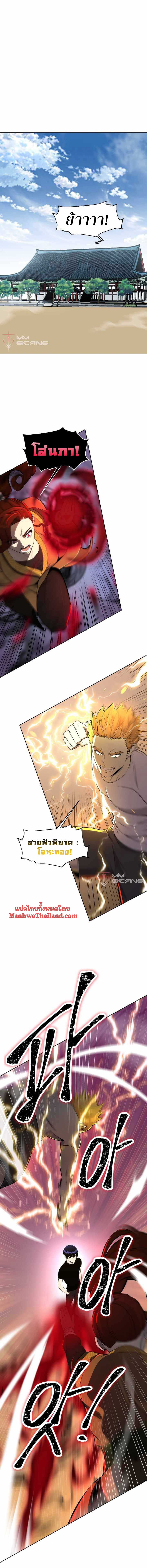 อ่านการ์ตูน Reverse Villain 95 ภาพที่ 6