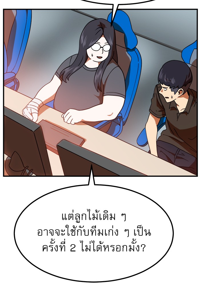 อ่านการ์ตูน Double Click 60 ภาพที่ 150