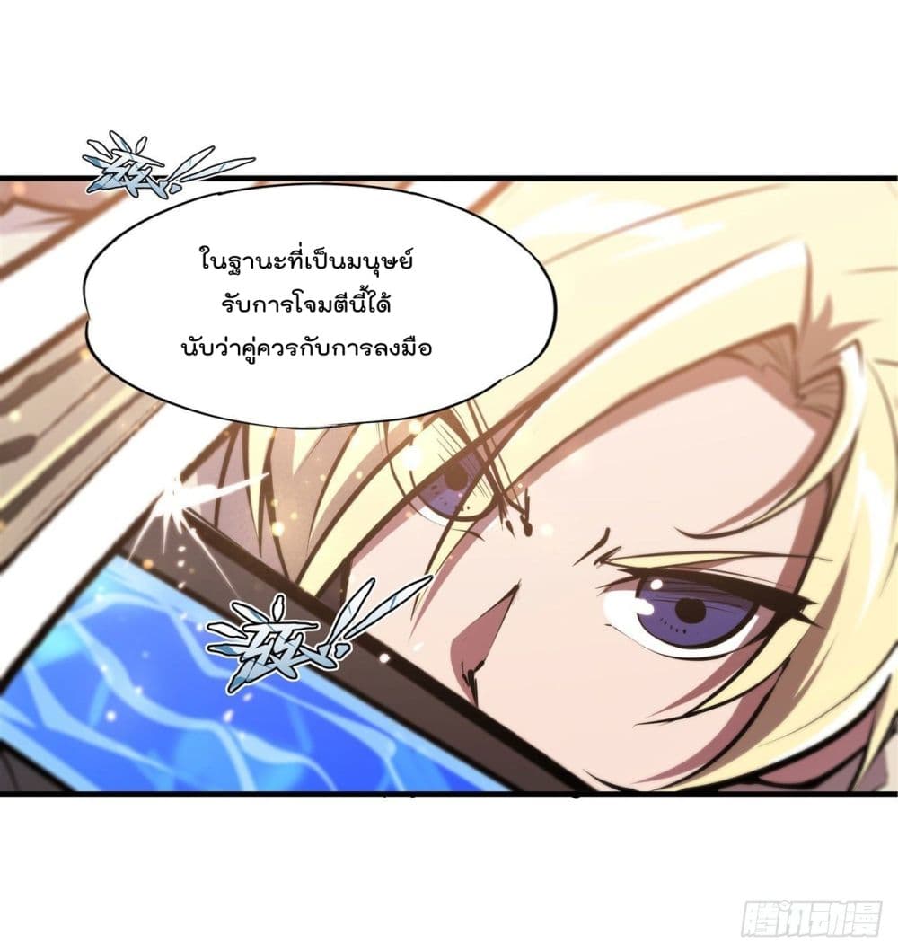 อ่านการ์ตูน The Strongest Knight Become To Lolicon Vampire 211 ภาพที่ 7