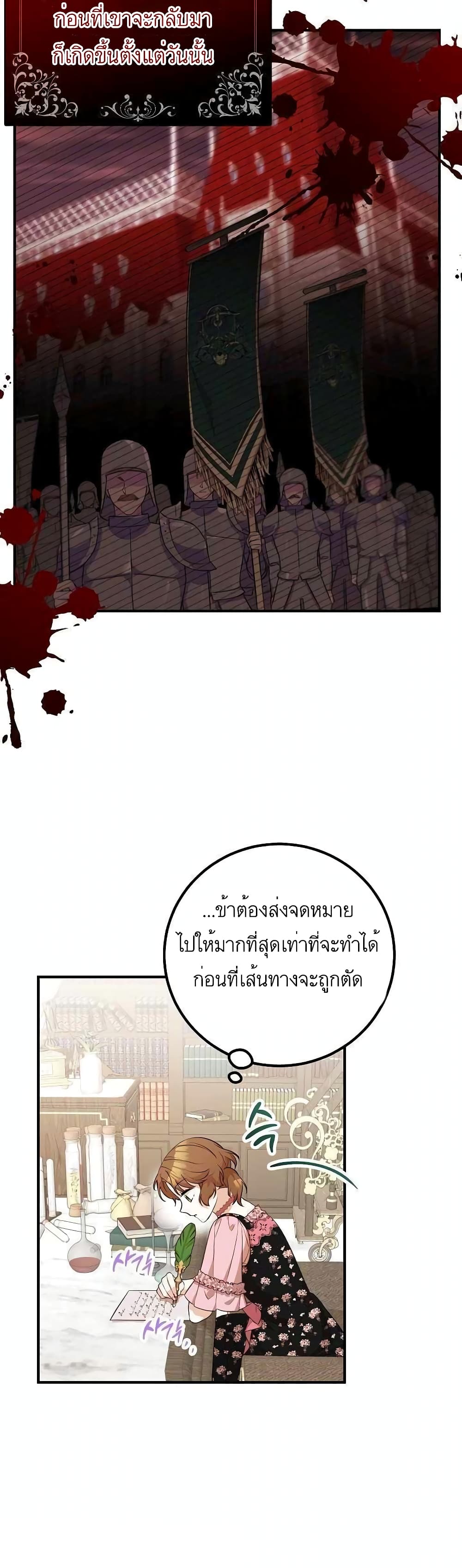 อ่านการ์ตูน Doctor Resignation 24 ภาพที่ 26