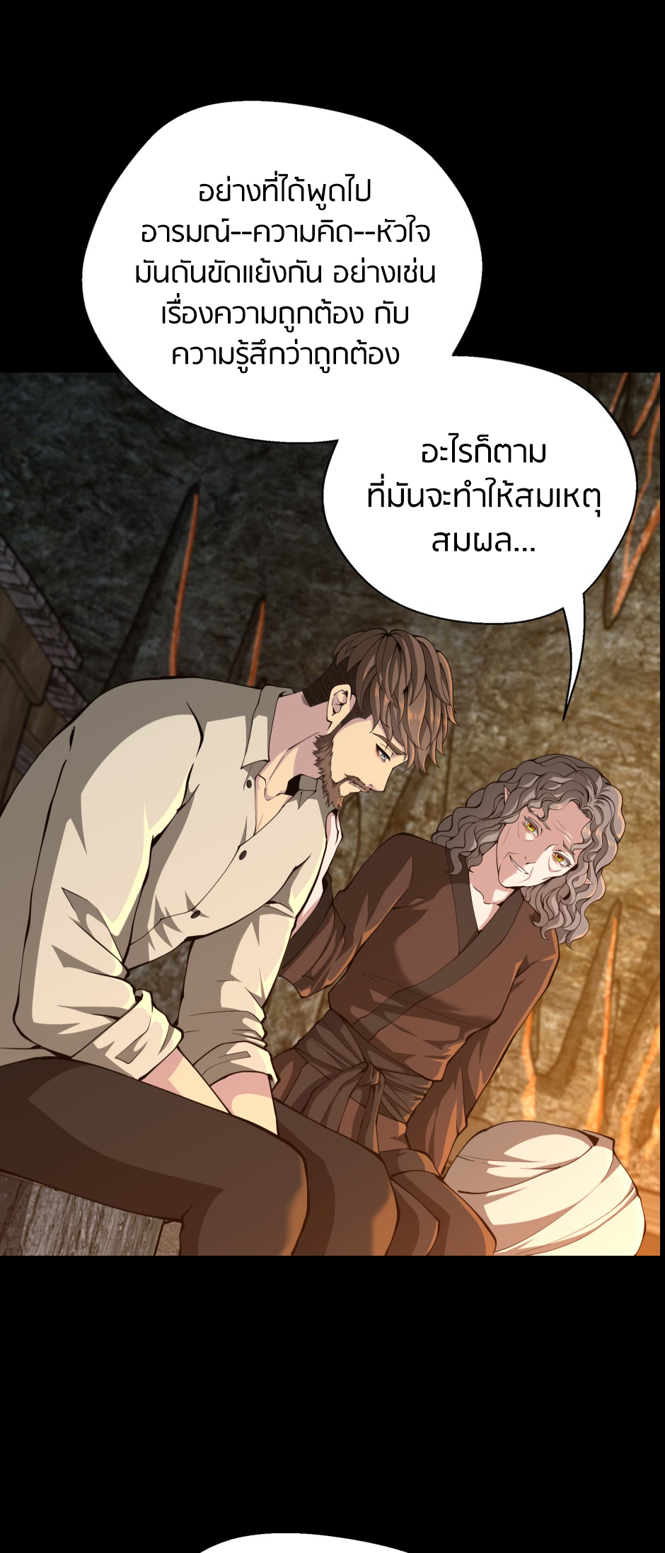 อ่านการ์ตูน The Beginning After The End 150 ภาพที่ 22