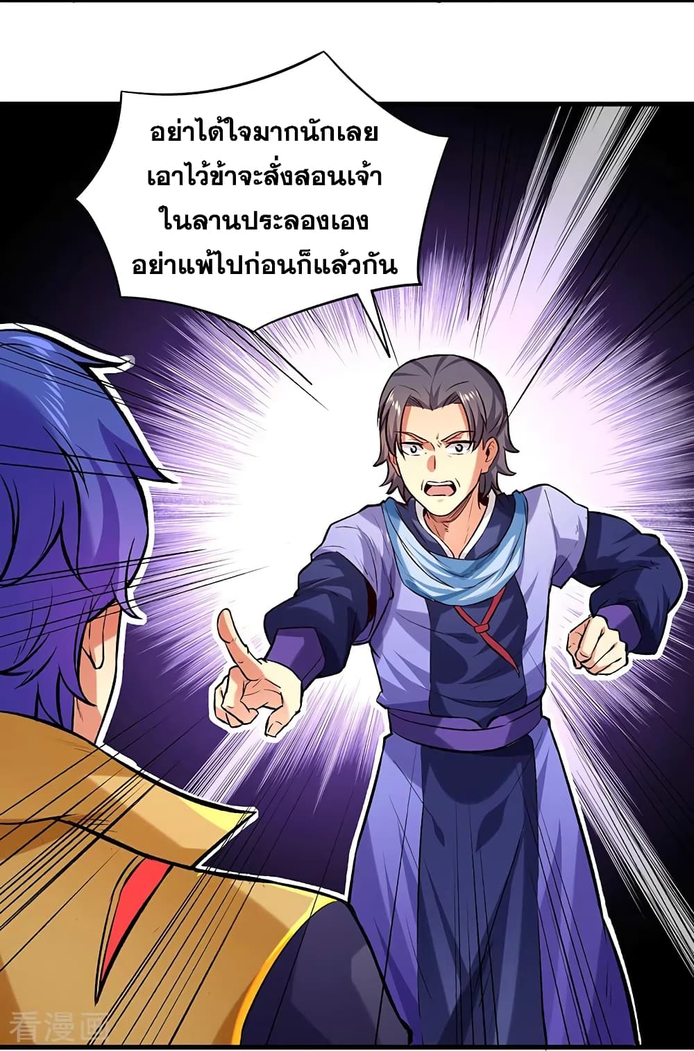 อ่านการ์ตูน WuDao Du Zun 274 ภาพที่ 21