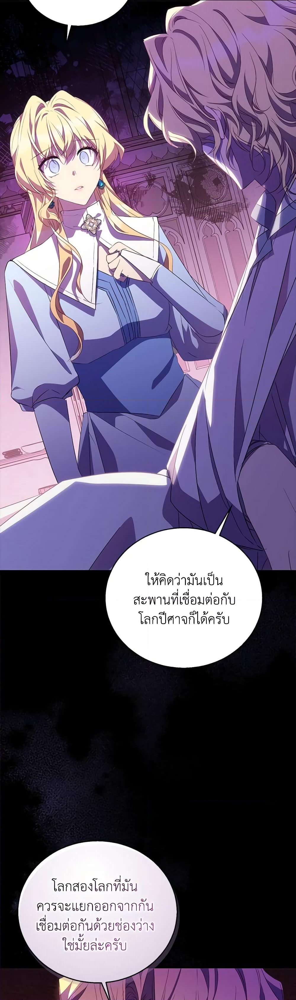 อ่านการ์ตูน I’m a Fake Saintess but the Gods are Obsessed 53 ภาพที่ 10