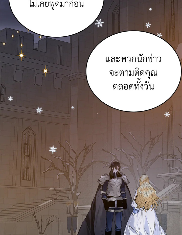 อ่านการ์ตูน Royal Marriage 22 ภาพที่ 45