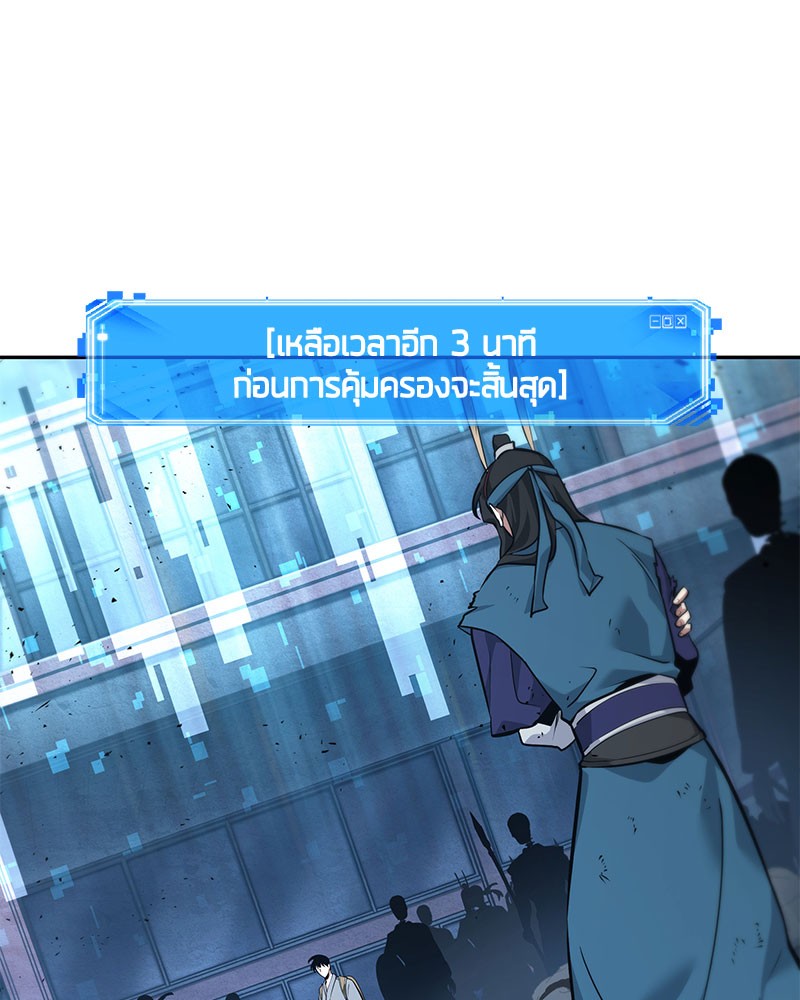 อ่านการ์ตูน Omniscient Reader 60 ภาพที่ 143