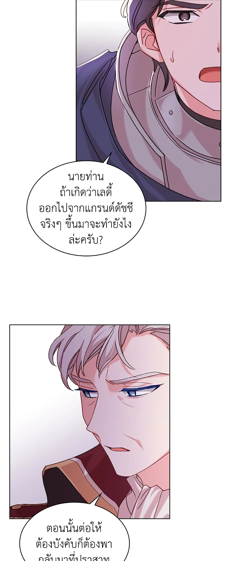 อ่านการ์ตูน The Lady Needs a Break 4 ภาพที่ 5