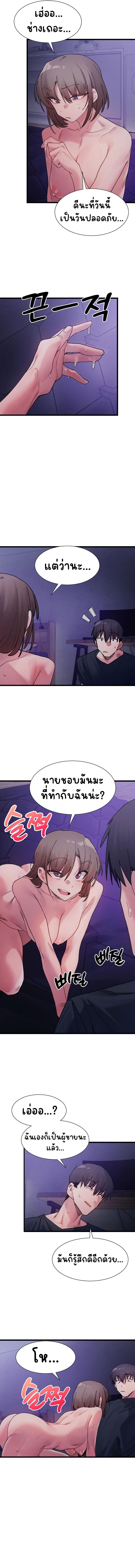 อ่านการ์ตูน A Delicate Relationship 6 ภาพที่ 12