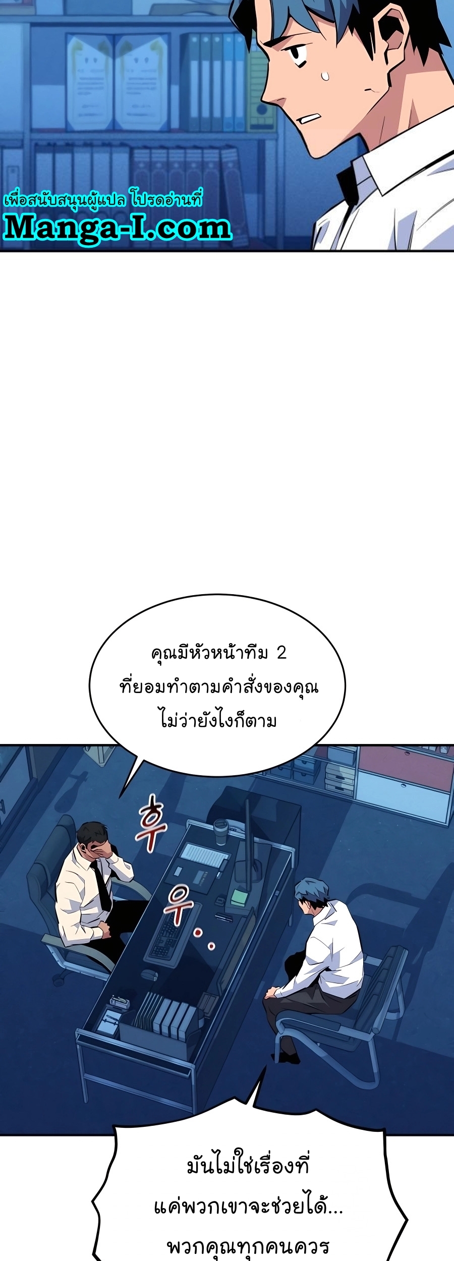 อ่านการ์ตูน Auto Hunting With My Clones 76 ภาพที่ 40