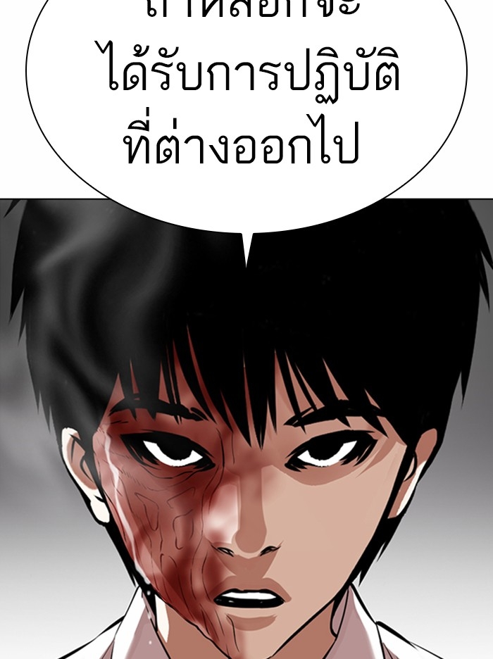 อ่านการ์ตูน Lookism 369 ภาพที่ 85