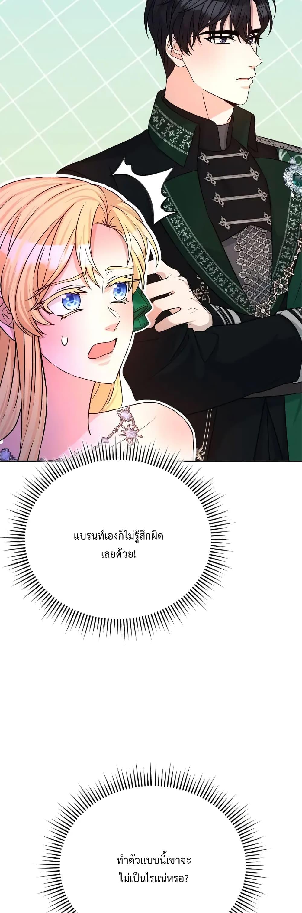 อ่านการ์ตูน Lady Edita 23 ภาพที่ 47