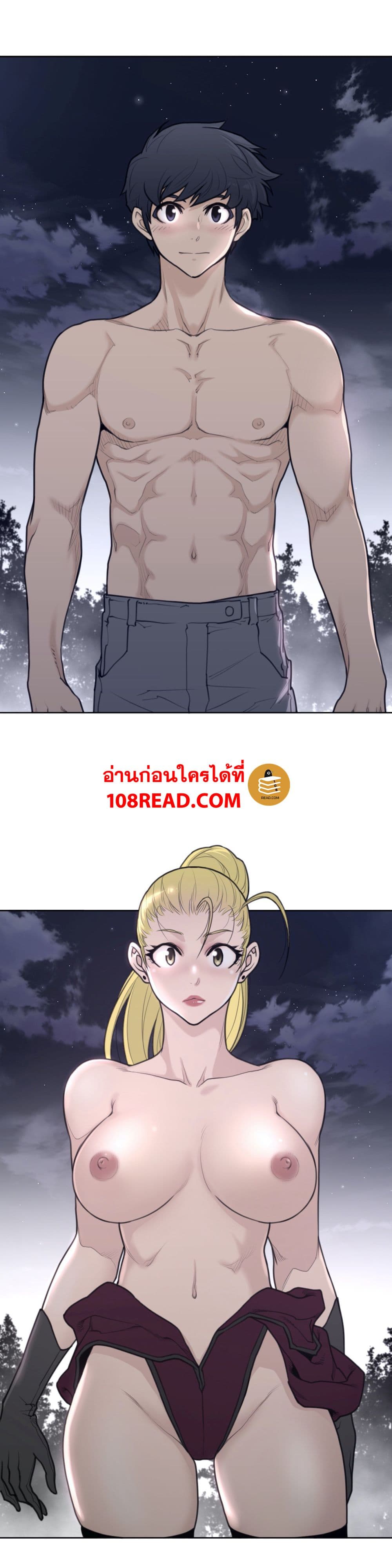 อ่านการ์ตูน Perfect Half 142 ภาพที่ 3