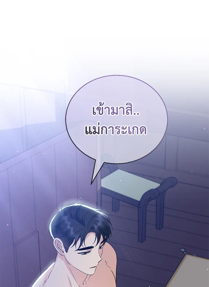 อ่านการ์ตูน 24 ภาพที่ 84