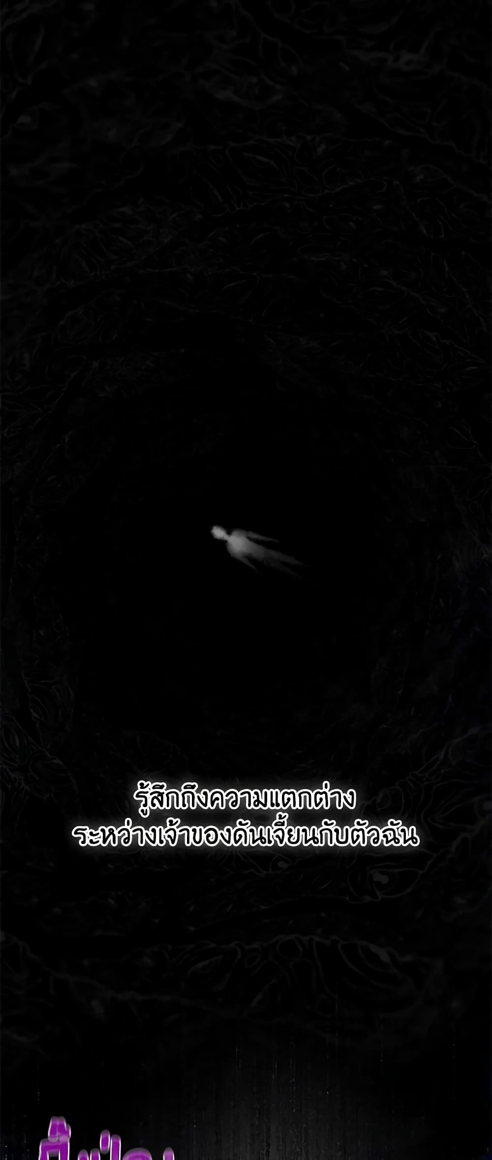 อ่านการ์ตูน A Transmigrator’s Privilege 69 ภาพที่ 39