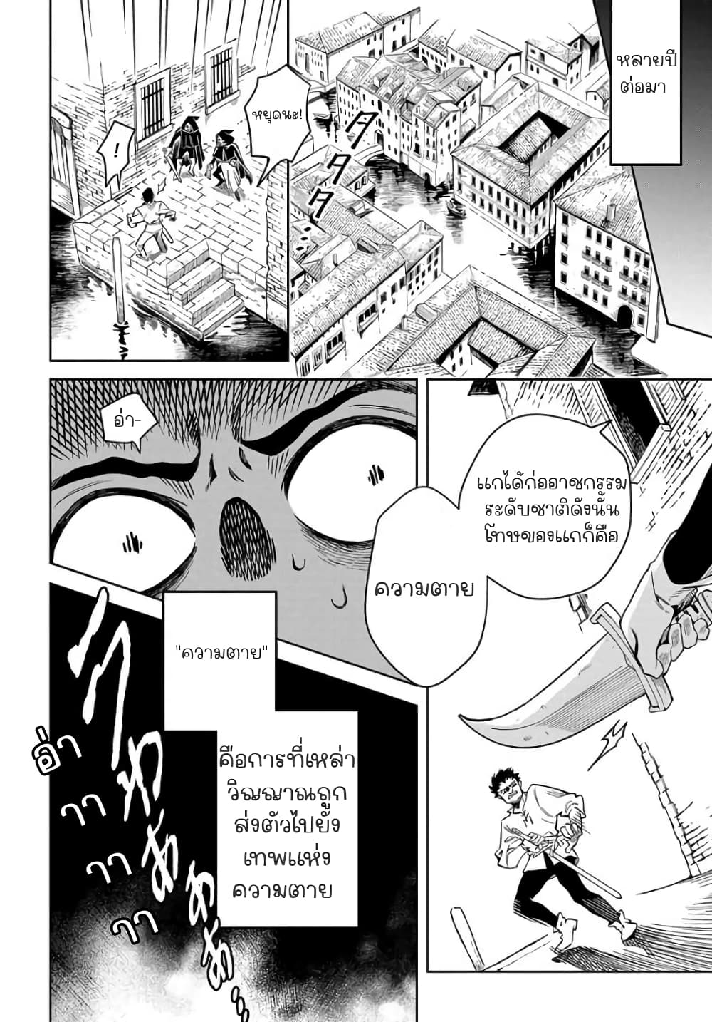 อ่านการ์ตูน Hai Shinigami to Fushi no Neko 1.1 ภาพที่ 2