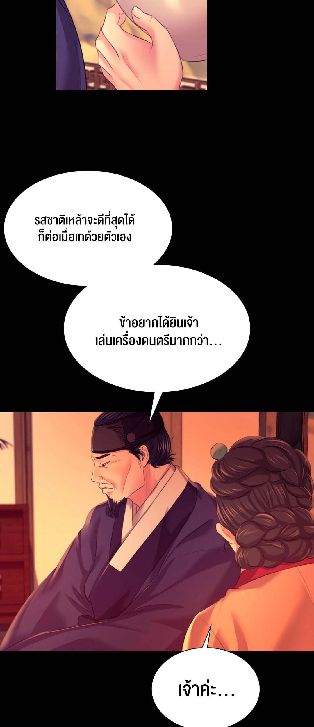 อ่านการ์ตูน Madam 80 ภาพที่ 16