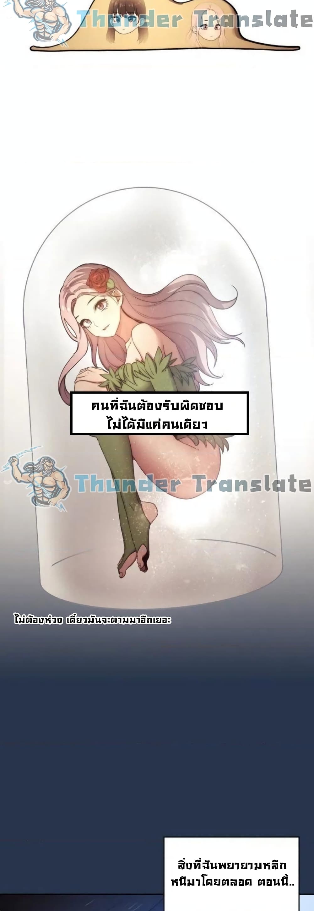 อ่านการ์ตูน Private Tutoring in These Trying Times 38 ภาพที่ 25