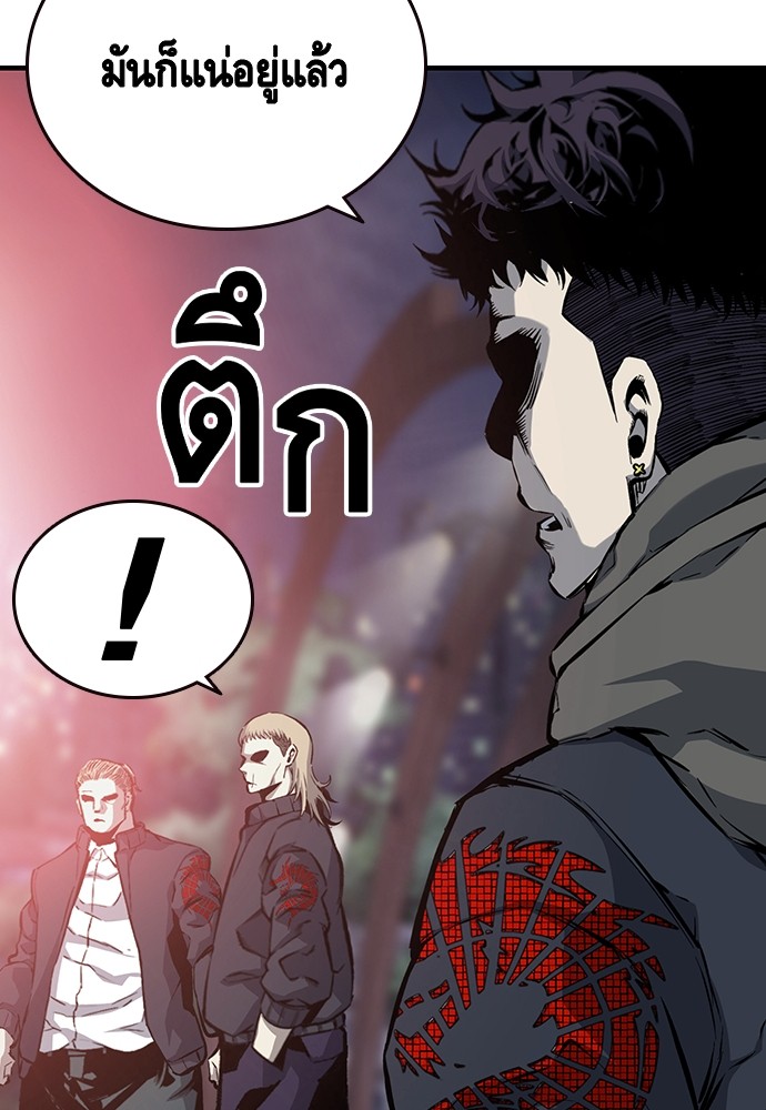 อ่านการ์ตูน King Game 20 ภาพที่ 13