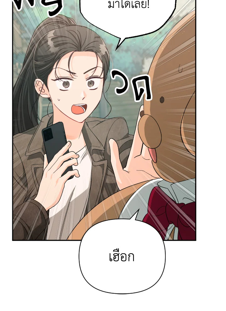 อ่านการ์ตูน Terrarium Adventure 17 ภาพที่ 43