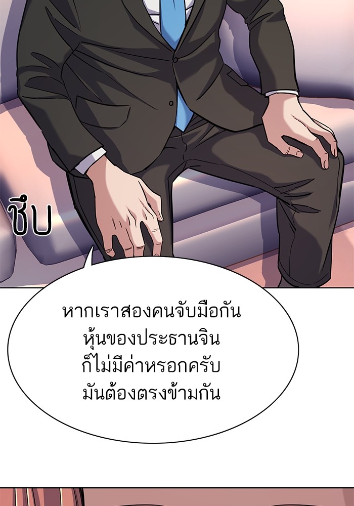 อ่านการ์ตูน The Chaebeol’s Youngest Son 71 ภาพที่ 46