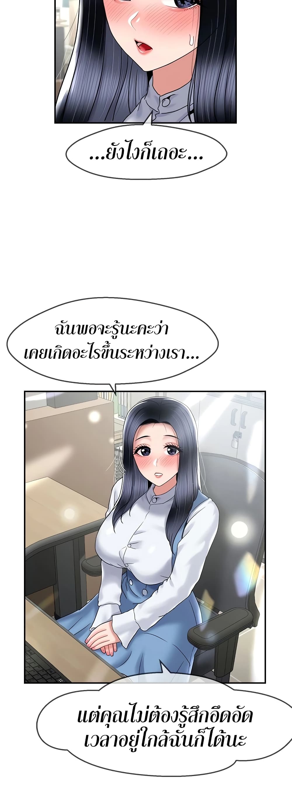 อ่านการ์ตูน An Ardent Teaching Life 20 ภาพที่ 22