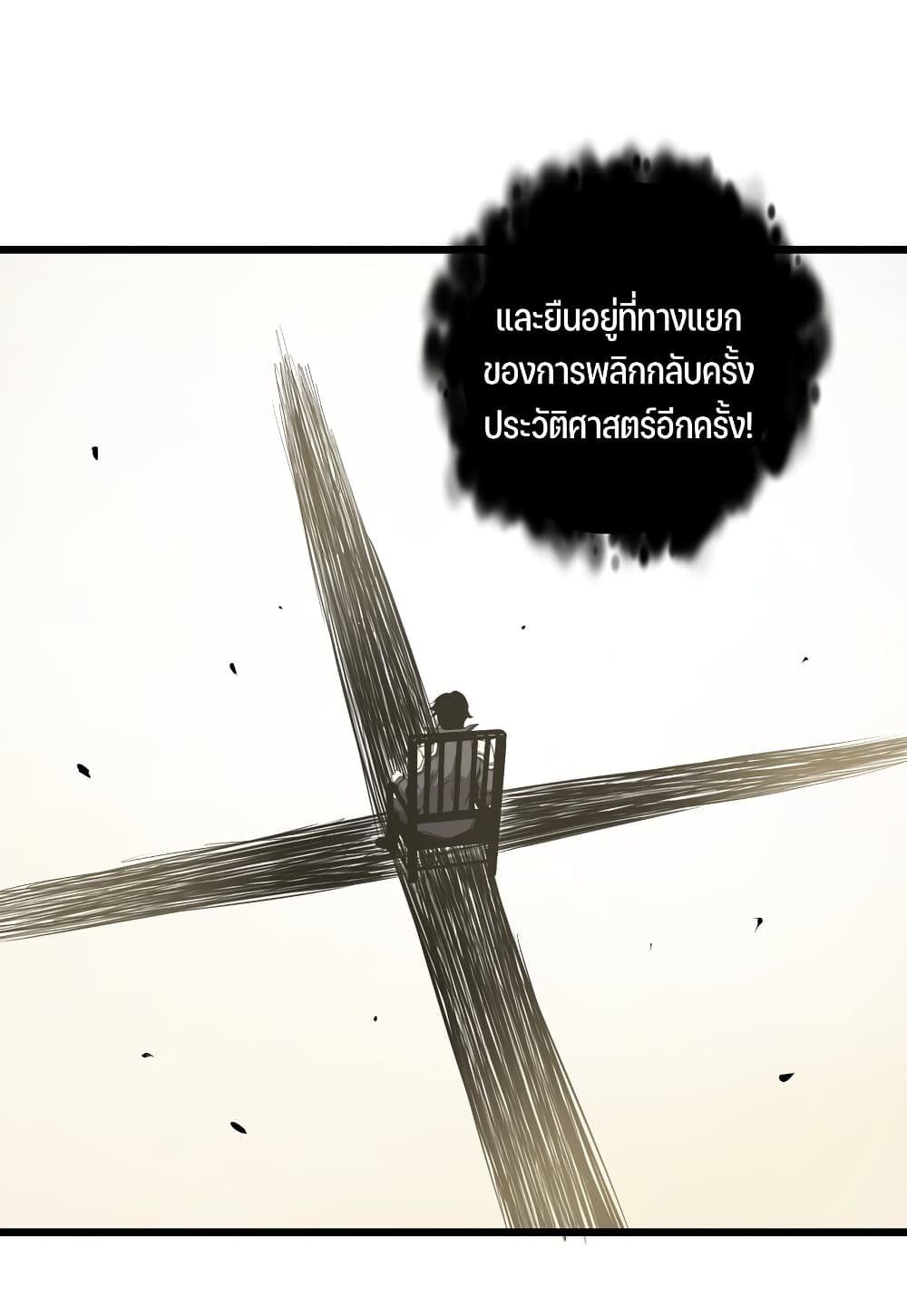 อ่านการ์ตูน I Have to Be a Monster 1 ภาพที่ 43