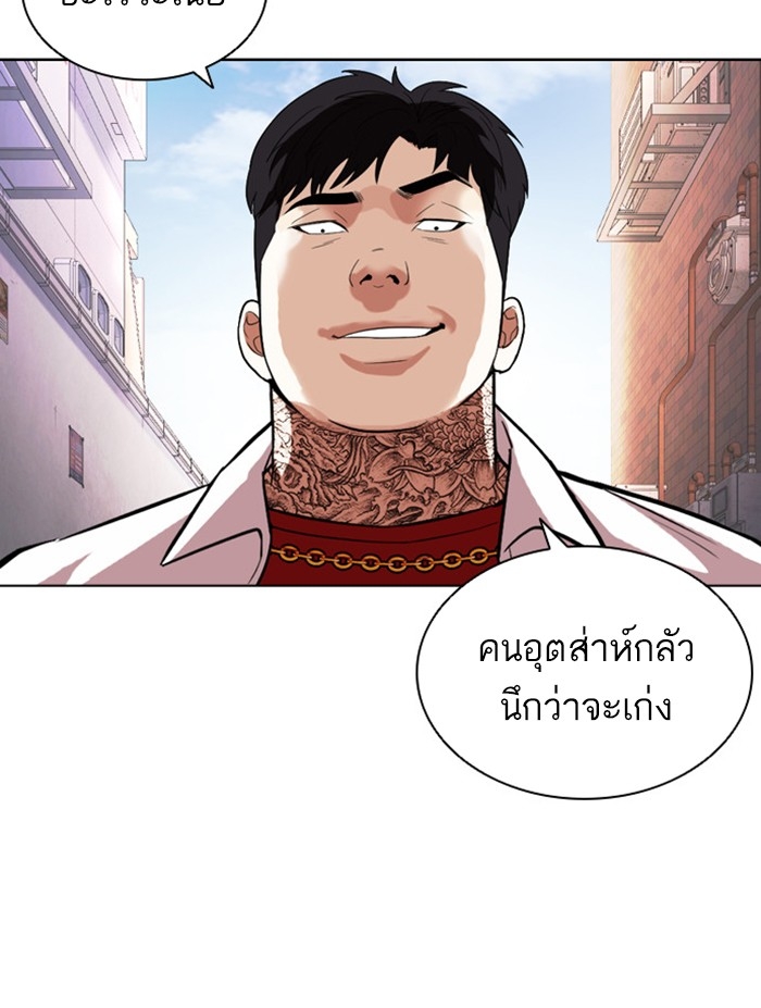 อ่านการ์ตูน Lookism 397 ภาพที่ 198