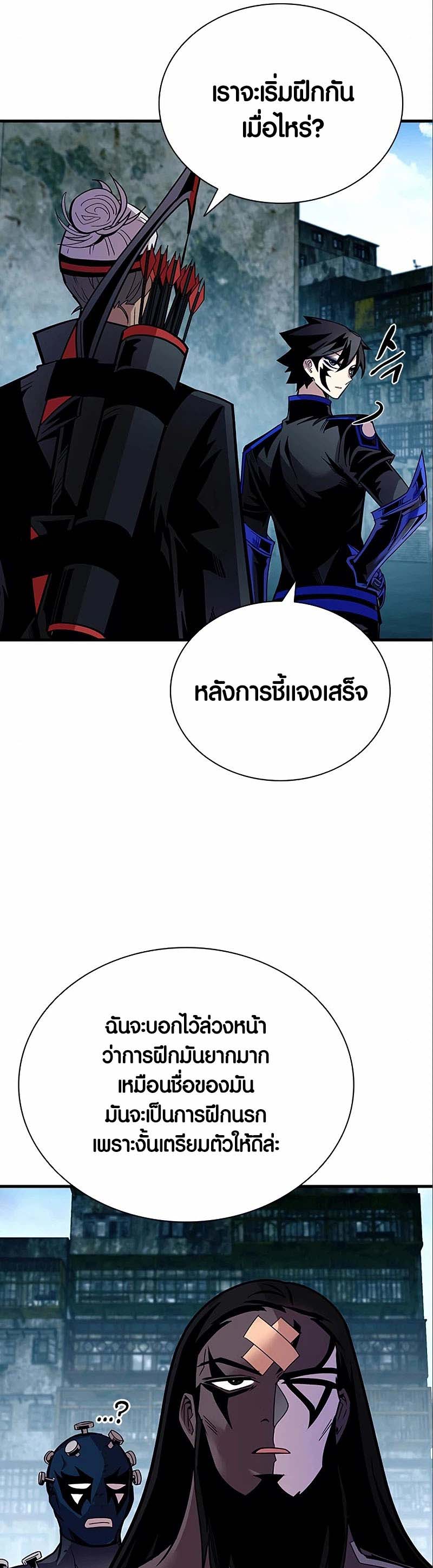 อ่านการ์ตูน Villain to Kill 123 ภาพที่ 9