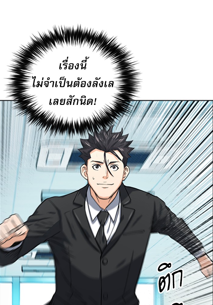 อ่านการ์ตูน Seoul Station Druid  42 ภาพที่ 104