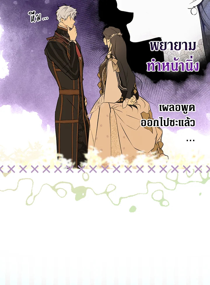 อ่านการ์ตูน The Lady’s Secret 57 ภาพที่ 75