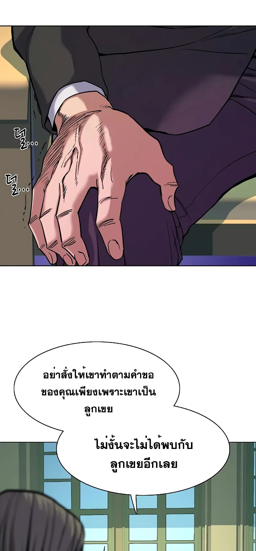 อ่านการ์ตูน The Chaebeol’s Youngest Son 49 ภาพที่ 51