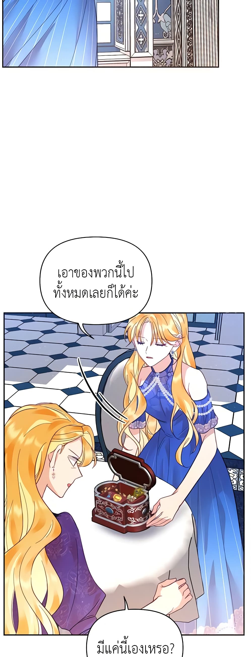 อ่านการ์ตูน Finding My Place 24 ภาพที่ 33