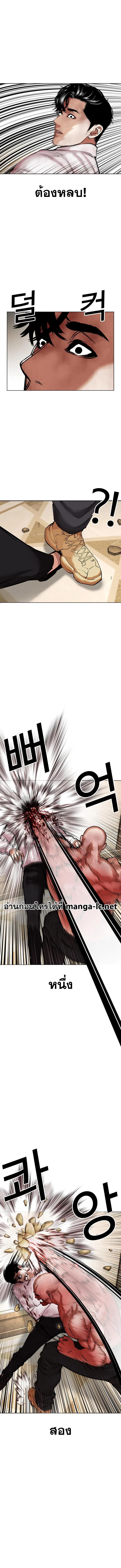 อ่านการ์ตูน Lookism 457 ภาพที่ 11