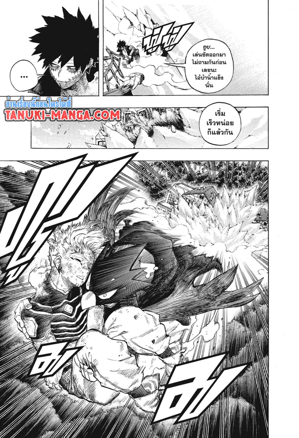 อ่านการ์ตูน Boku no Hero Academia 271 ภาพที่ 15