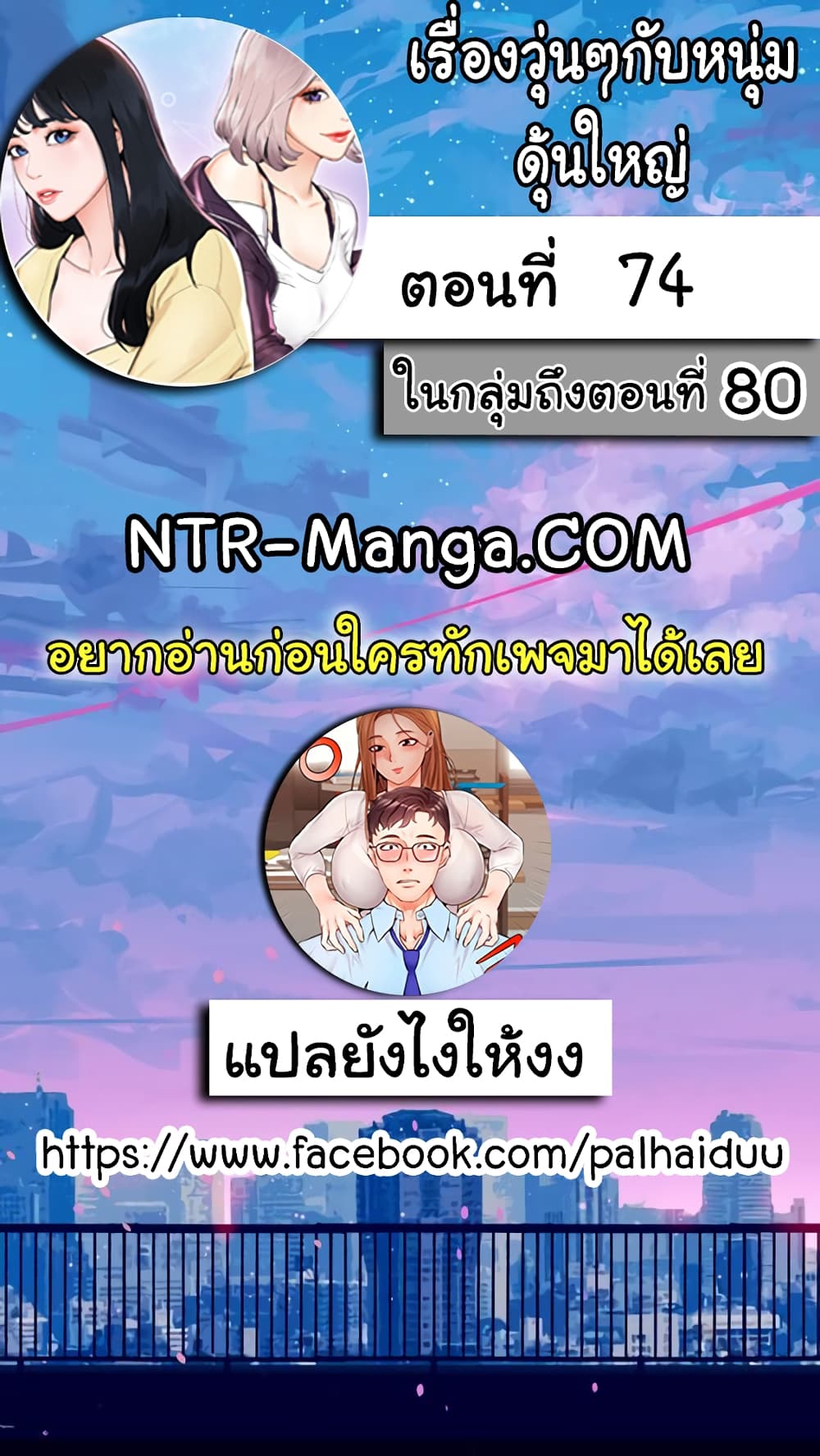 อ่านการ์ตูน Campus Today 74 ภาพที่ 2