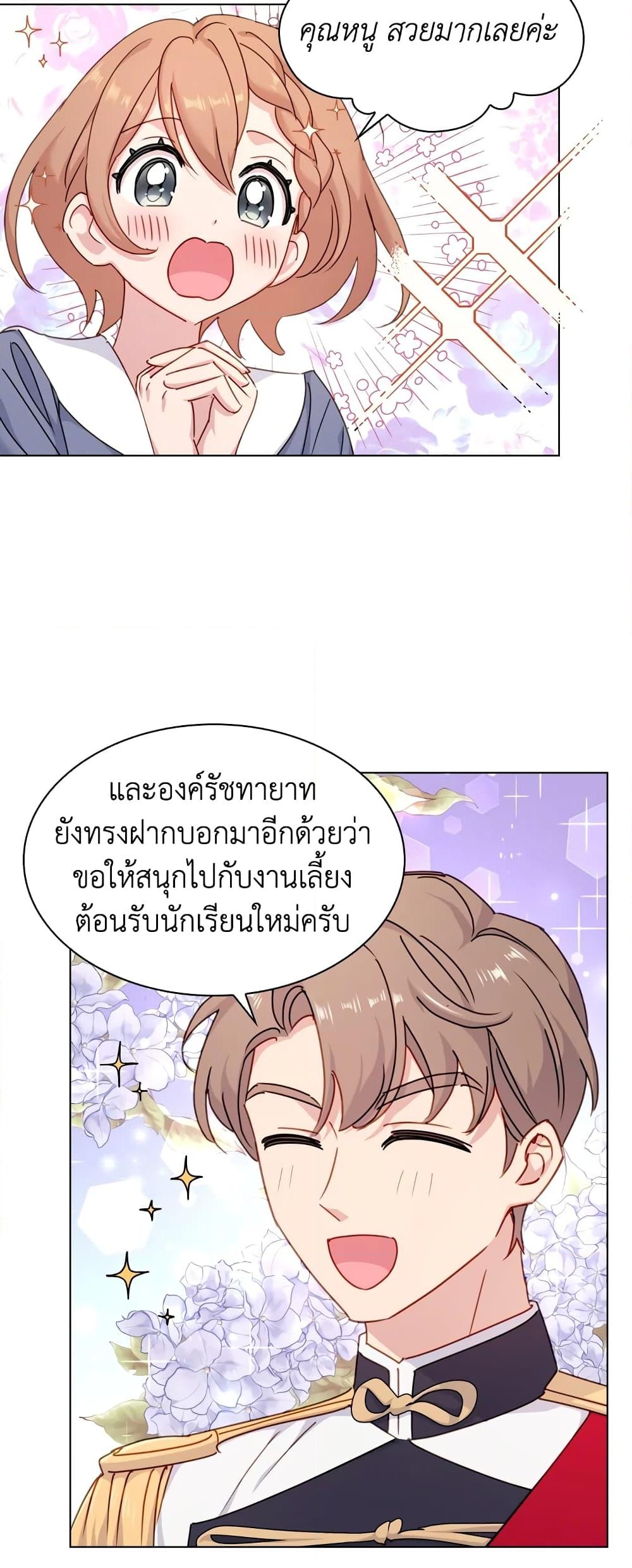 อ่านการ์ตูน The Lady Needs a Break 22 ภาพที่ 12