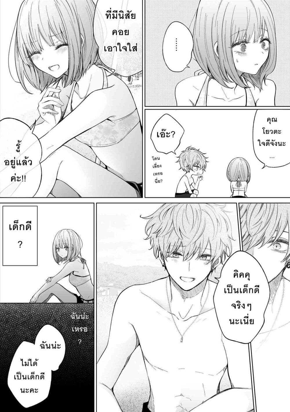 อ่านการ์ตูน Ichizu Bitch Chan 21 ภาพที่ 14