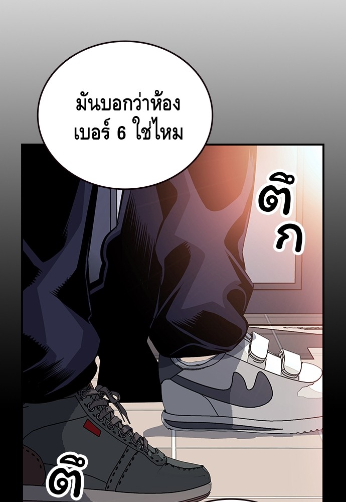 อ่านการ์ตูน King Game 27 ภาพที่ 2